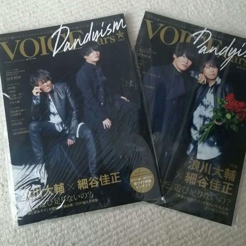 TV Guide Voice Stars Dandyism vol5 Daiki Hashimoto Kaito Ishikawa