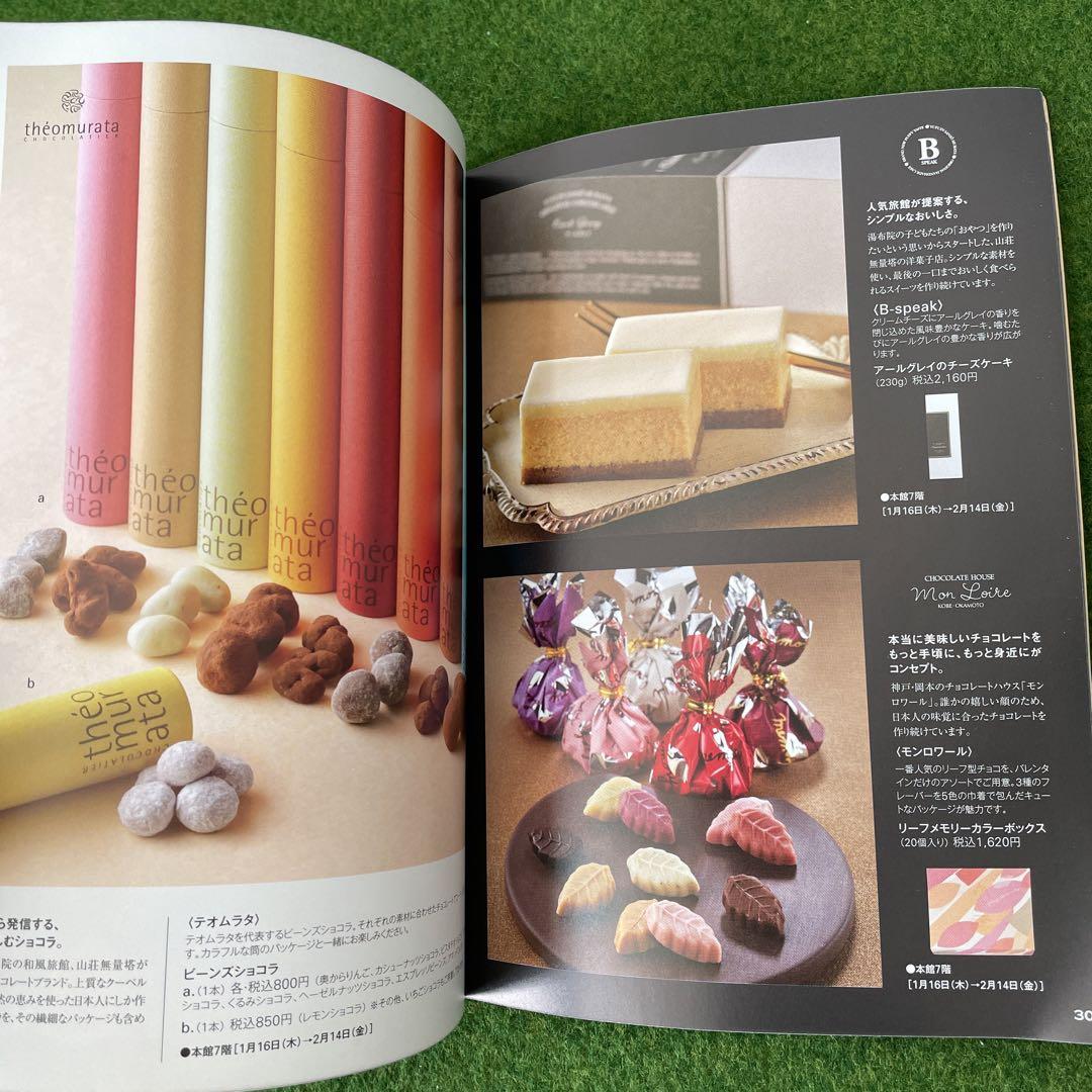 Matsuzakaya Chocolate Promenade 2020 Brochure