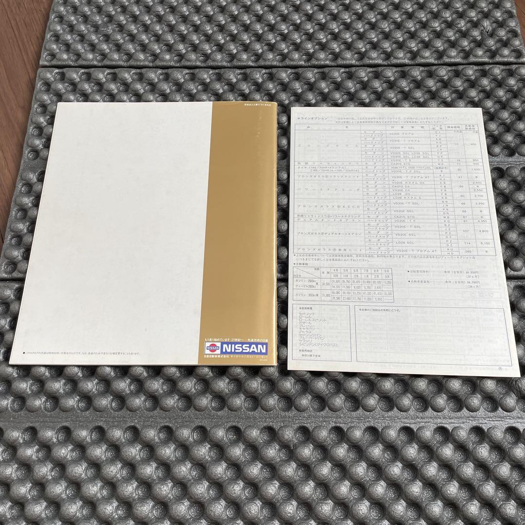 1995 Model Cedric Catalog