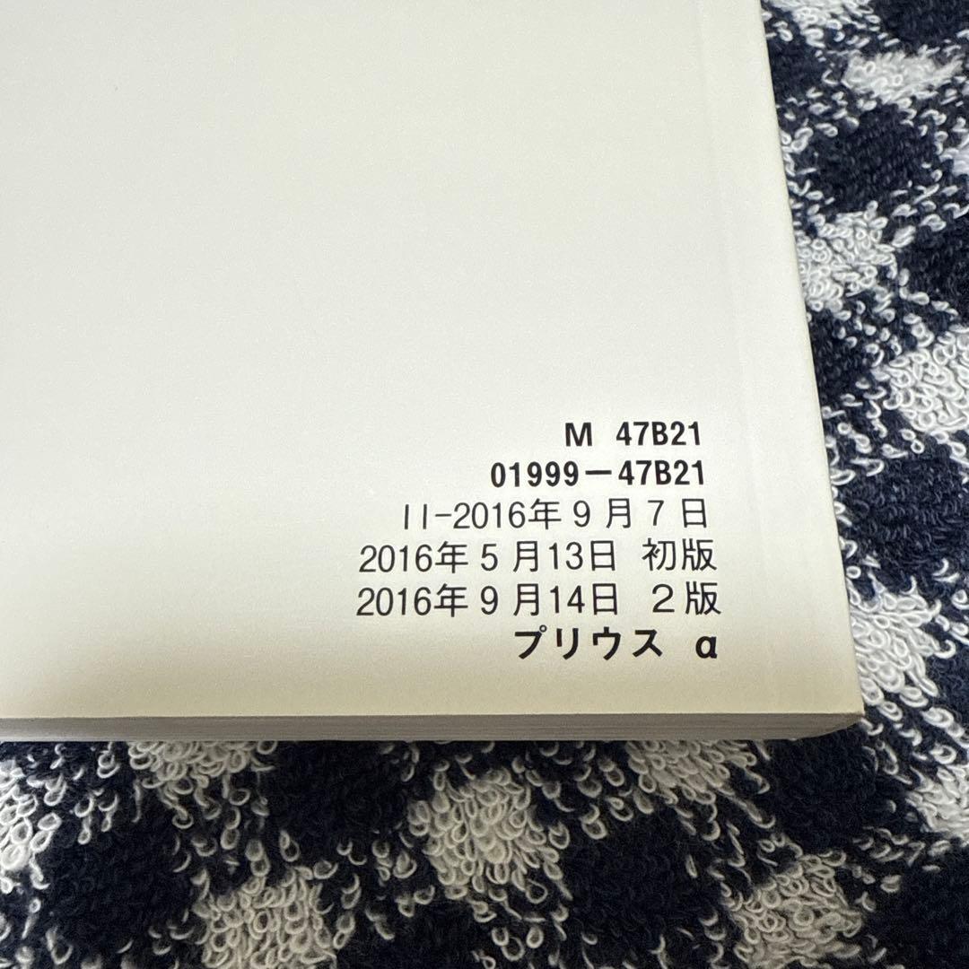 184】Toyota Prius α User Manual 2016 Edition