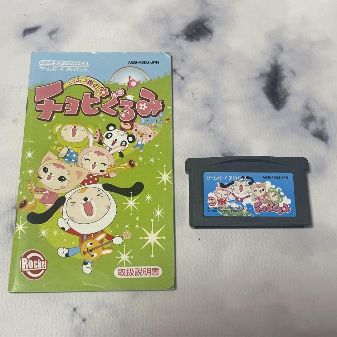 Girl-Friendly GBA Software 3-Pack (Chibi Maruko Chan + Obake no Q-Taro 2 + Millmo Girls Section)