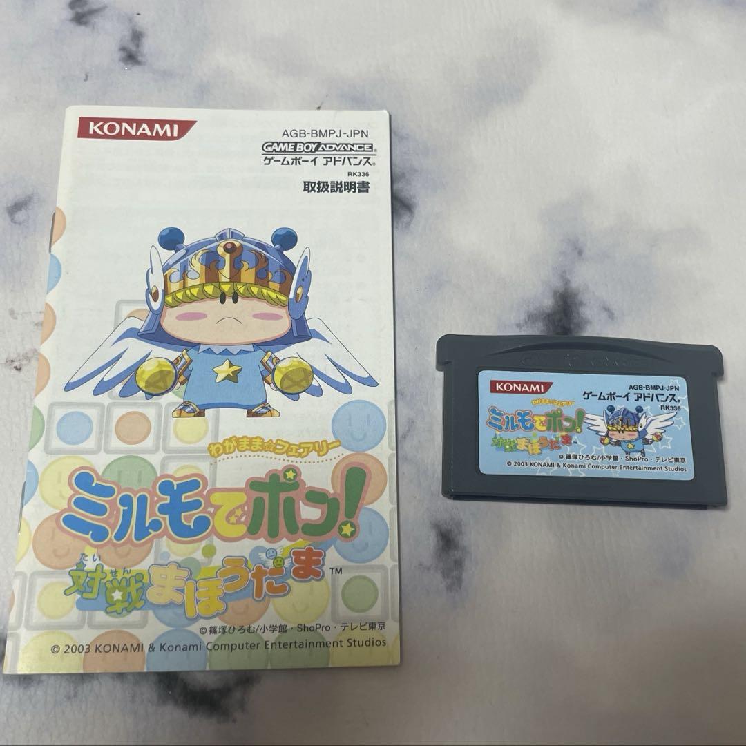 Girl-Friendly GBA Software 3-Pack (Chibi Maruko Chan + Obake no Q-Taro 2 + Millmo Girls Section)