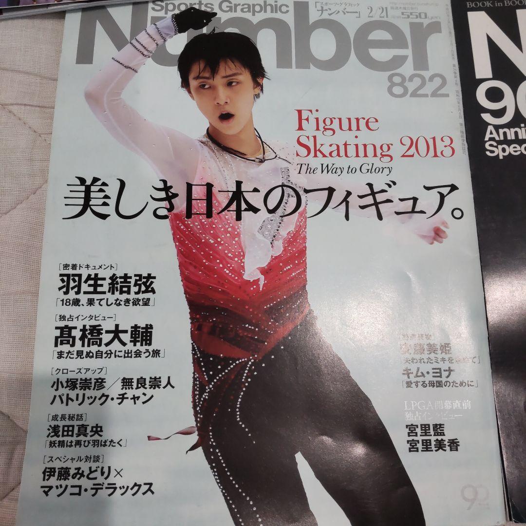 Number Yuzuru Hanyu 5-Book Set 822 900 947 1019 1045