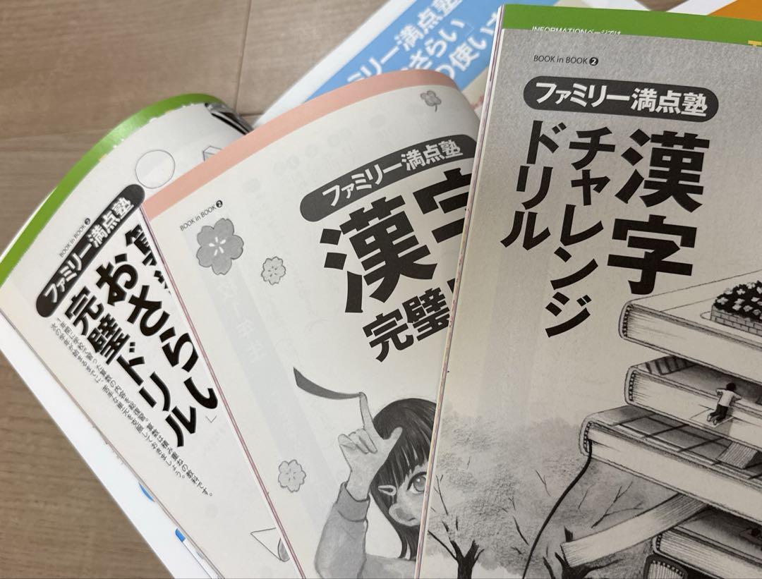 President Examination Set