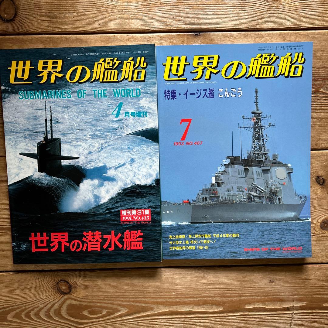 Naval Ships of the World 10-Volume Set