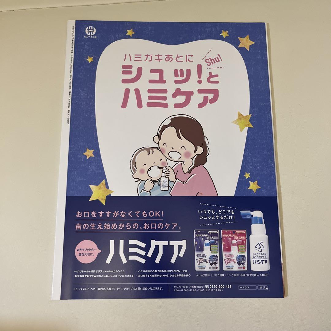 Mid-term Chick Club Spring 2023