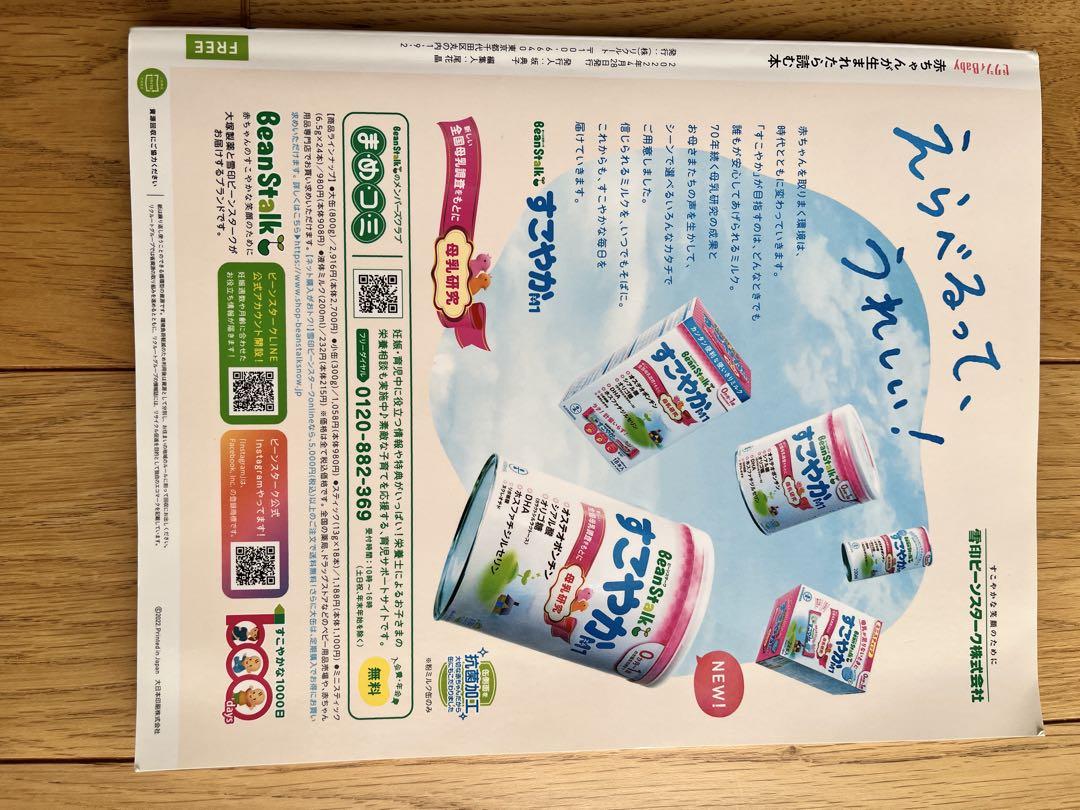 Book to Read When a Baby is Born