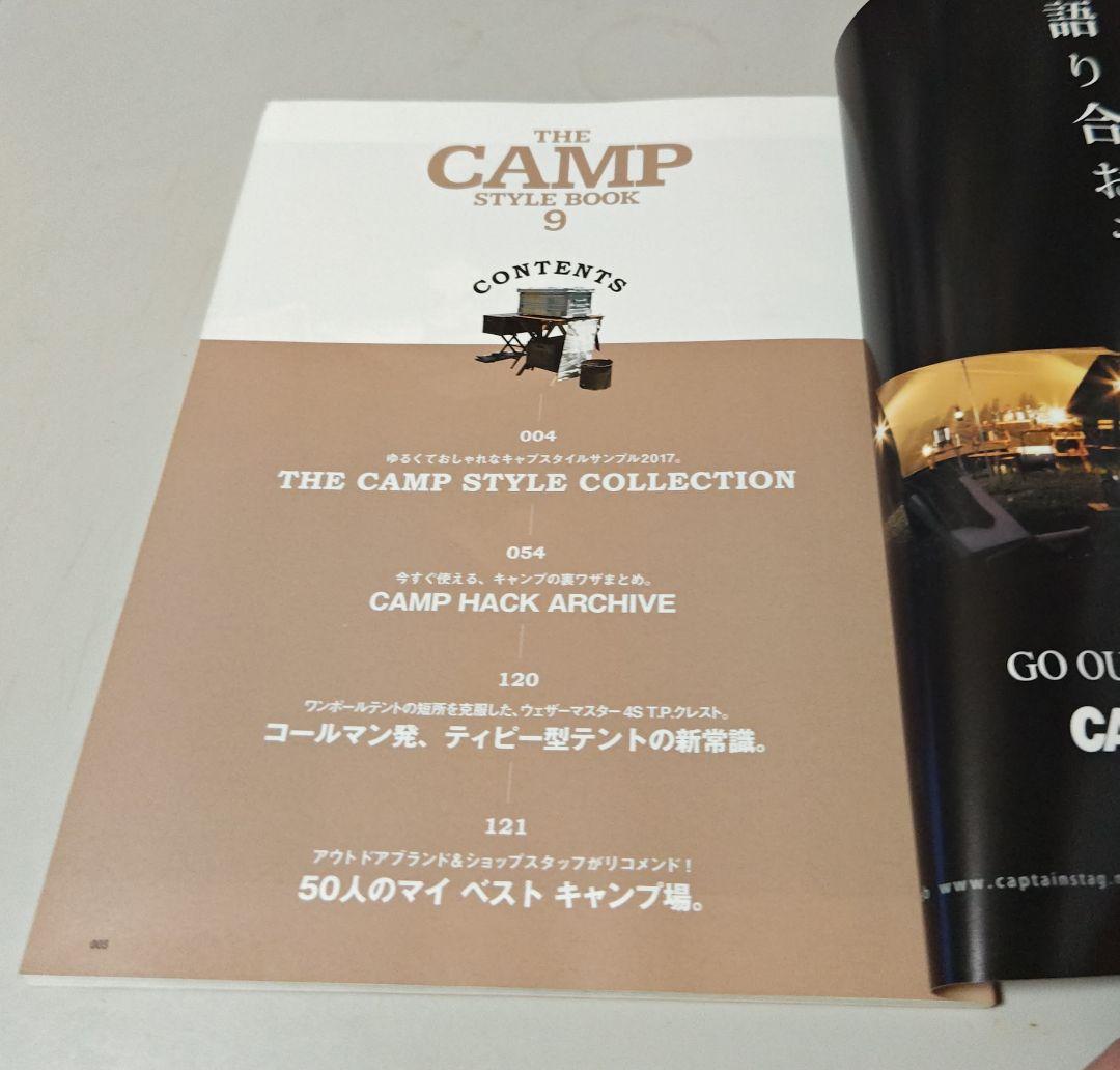 THE CAMP STYLE BOOK 8, 7, 9 3-Volume Set