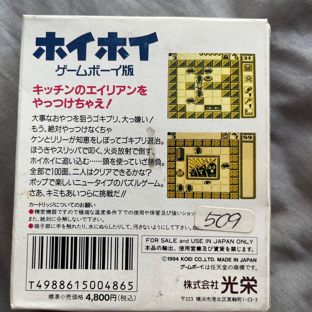 Whoopee Game Boy Edition DMG-HZJ