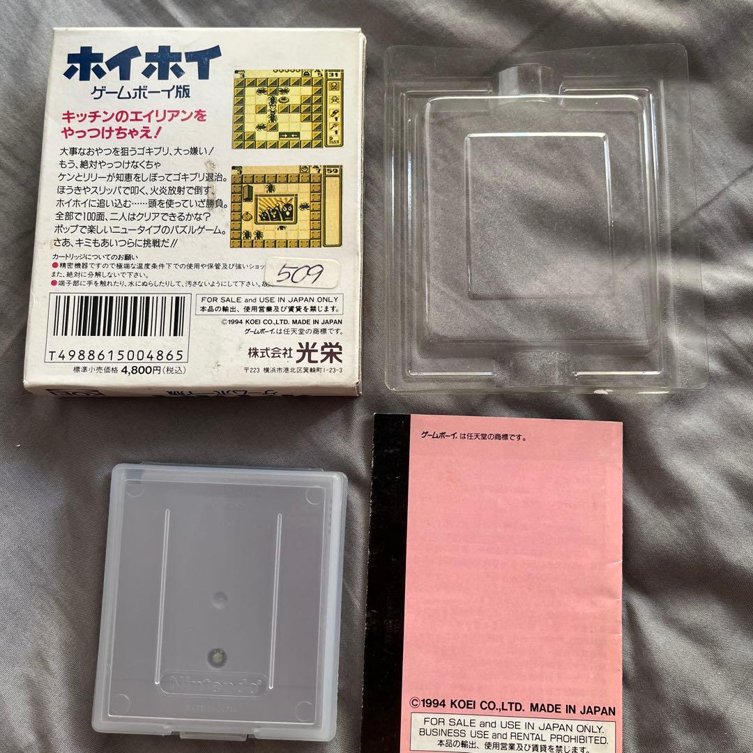 Whoopee Game Boy Edition DMG-HZJ