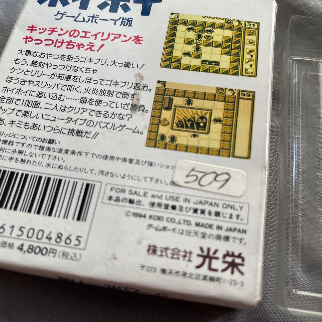 Whoopee Game Boy Edition DMG-HZJ