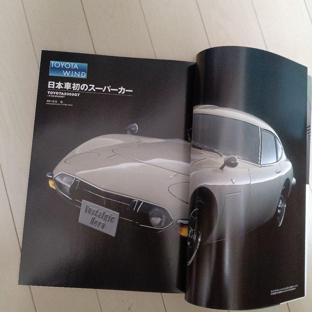 Nostalgic Hero Issue 98 Toyota's Vintage 1990