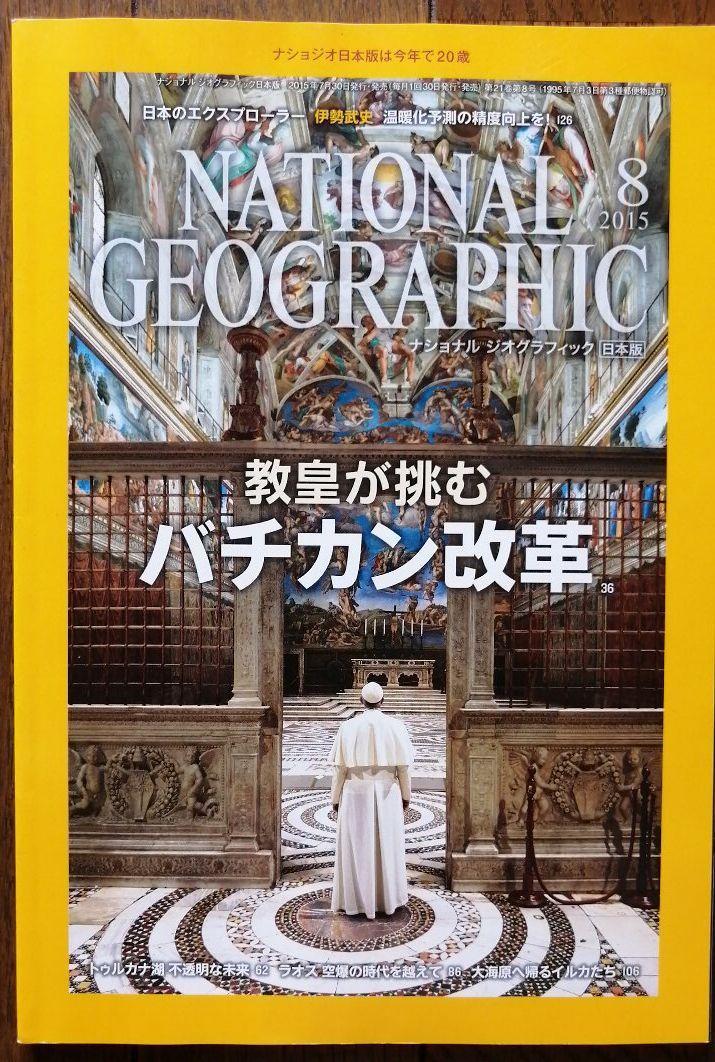 National Geographic August 2015 Issue