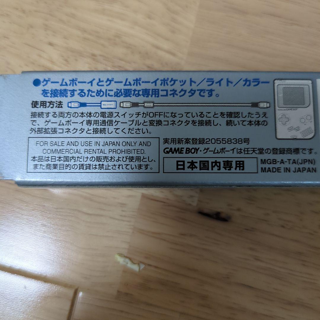 Unused Game Boy Series Converter