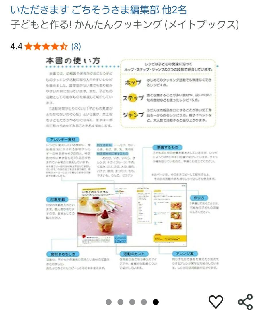 Out-of-Print Children's Cookbook! Easy Cooking