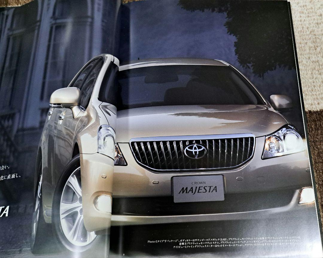 Toyota Crown Majesta Official Catalog