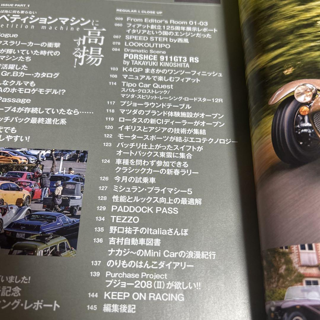 Tipo April 2025 Issue - Elevated Competition Machines