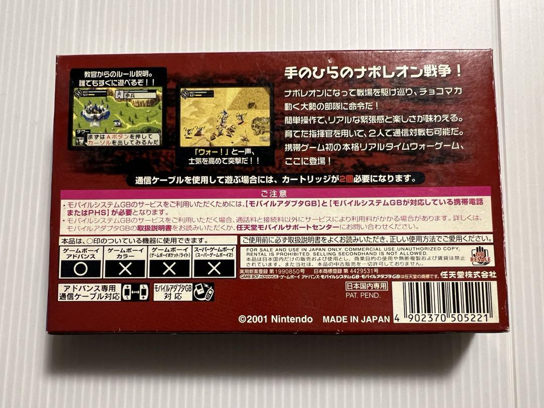 New Unopened? Napoleon Game Boy Advance