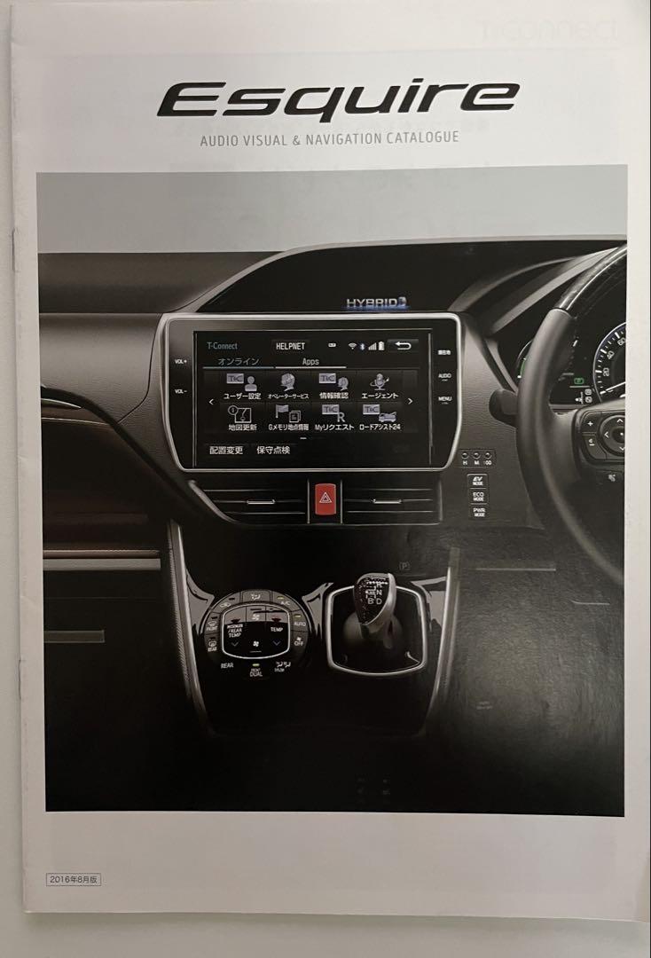 Toyota ESQUIRE 80 Series Early Model Catalog