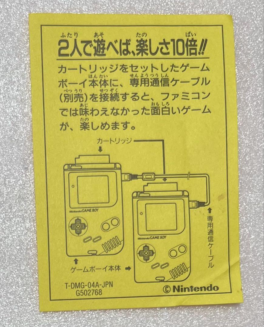 Yoshi's Panepon Box with Manual