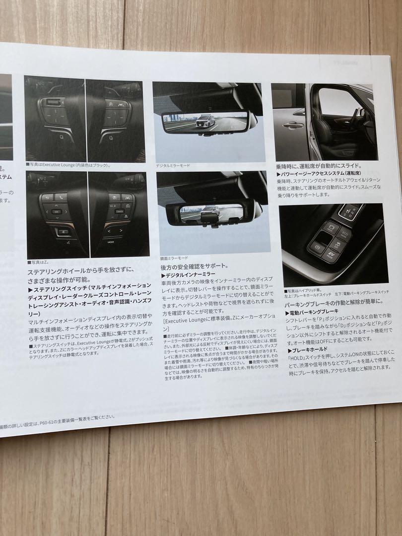 Toyota Alphard Catalog