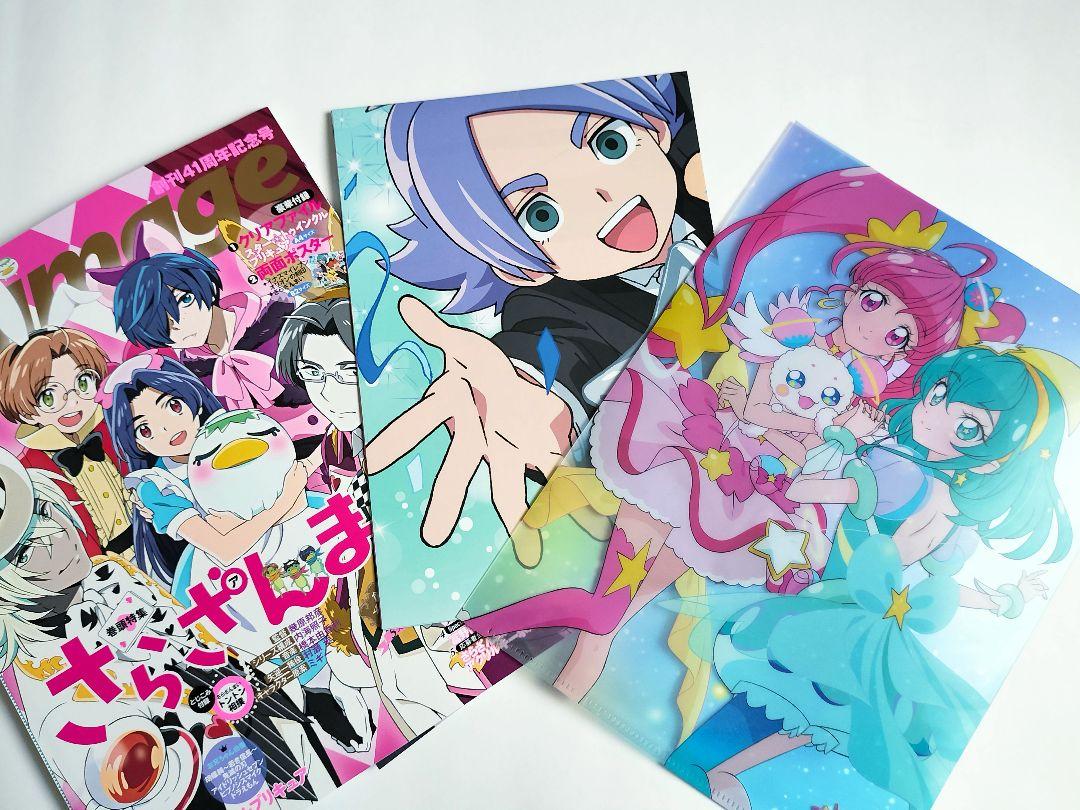 Animeage 2019 July Issue 41st Anniversary Issue