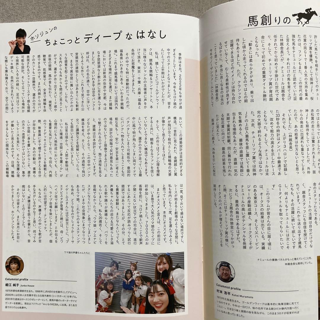 Carrot Club Newsletter ECLIPSE 2022 April-May-June Issue 3 Volumes