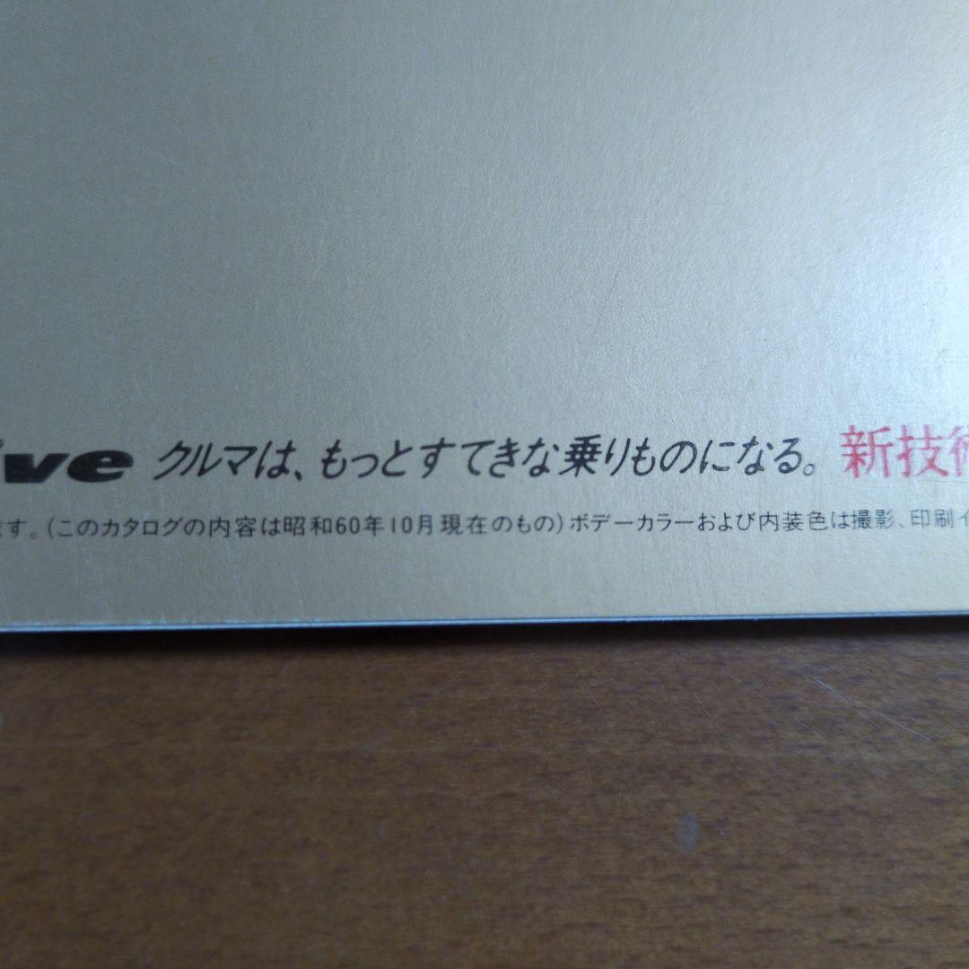 Old Car Catalog - TOYOTA Mark II Catalog 1985