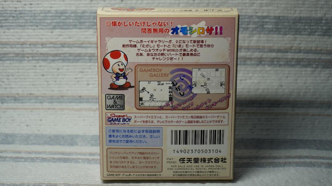 Game Boy GB Game Boy Gallery 2