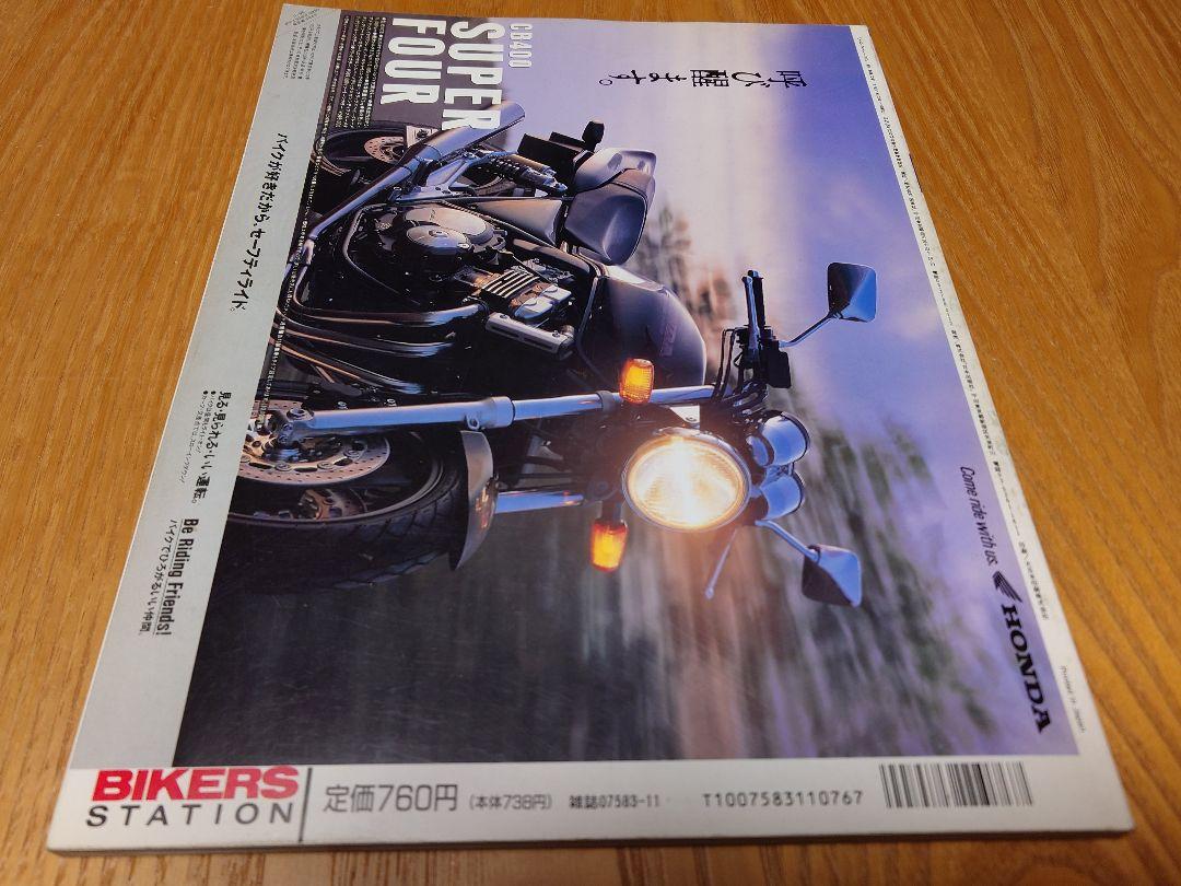 Bikers Station November 1993 Ducati from Various Angles