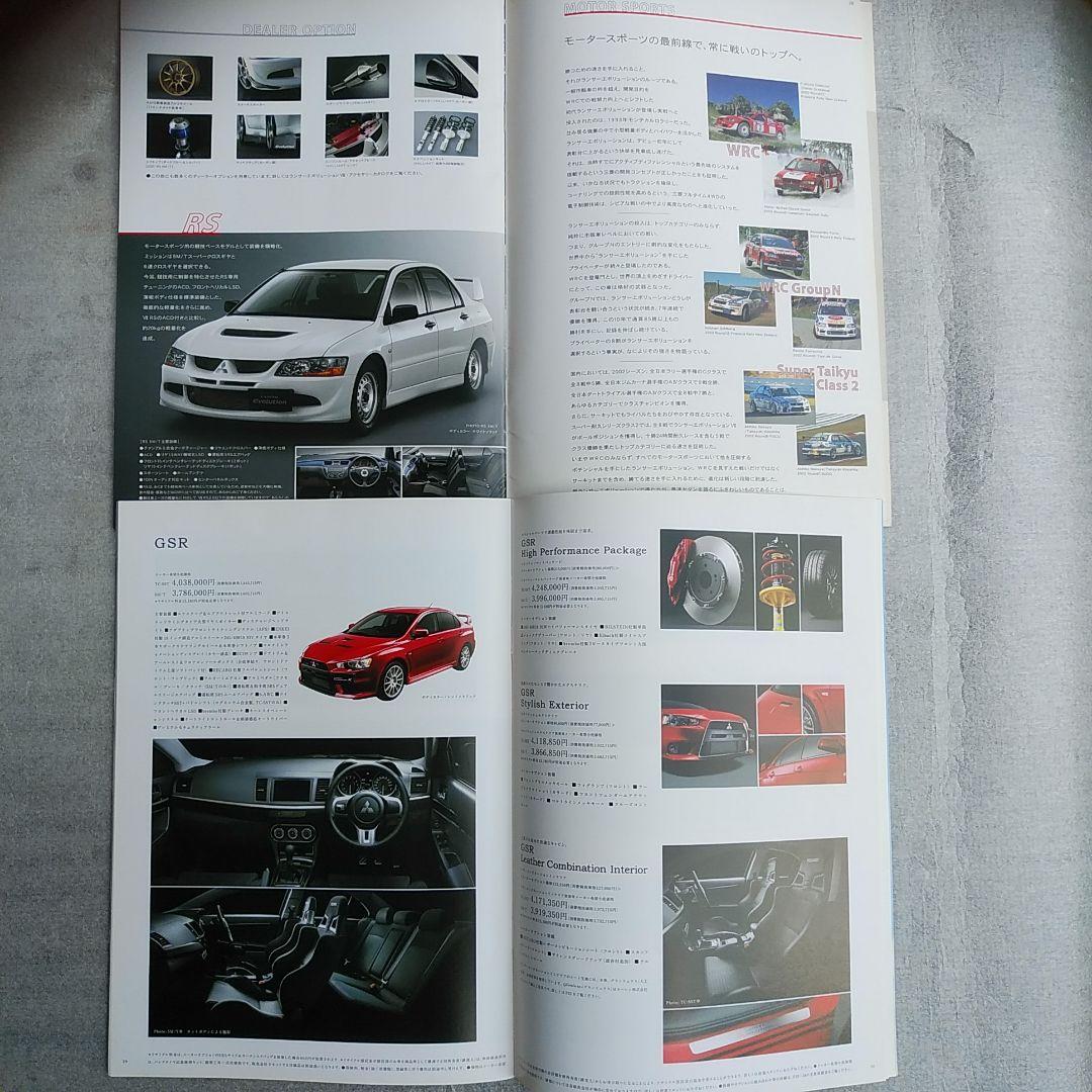 Mitsubishi Lancer Evolution Catalog