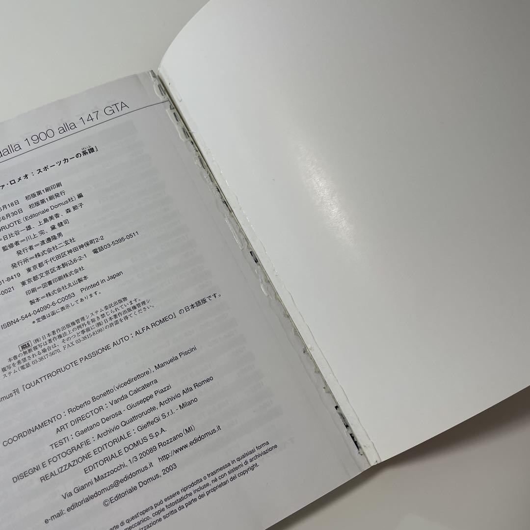 Alfa Romeo Sports Car Heritage 2003