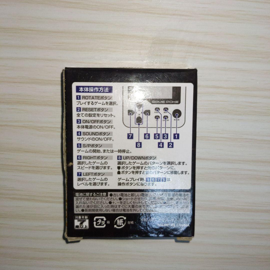 GAME POKE Portable Game Machine