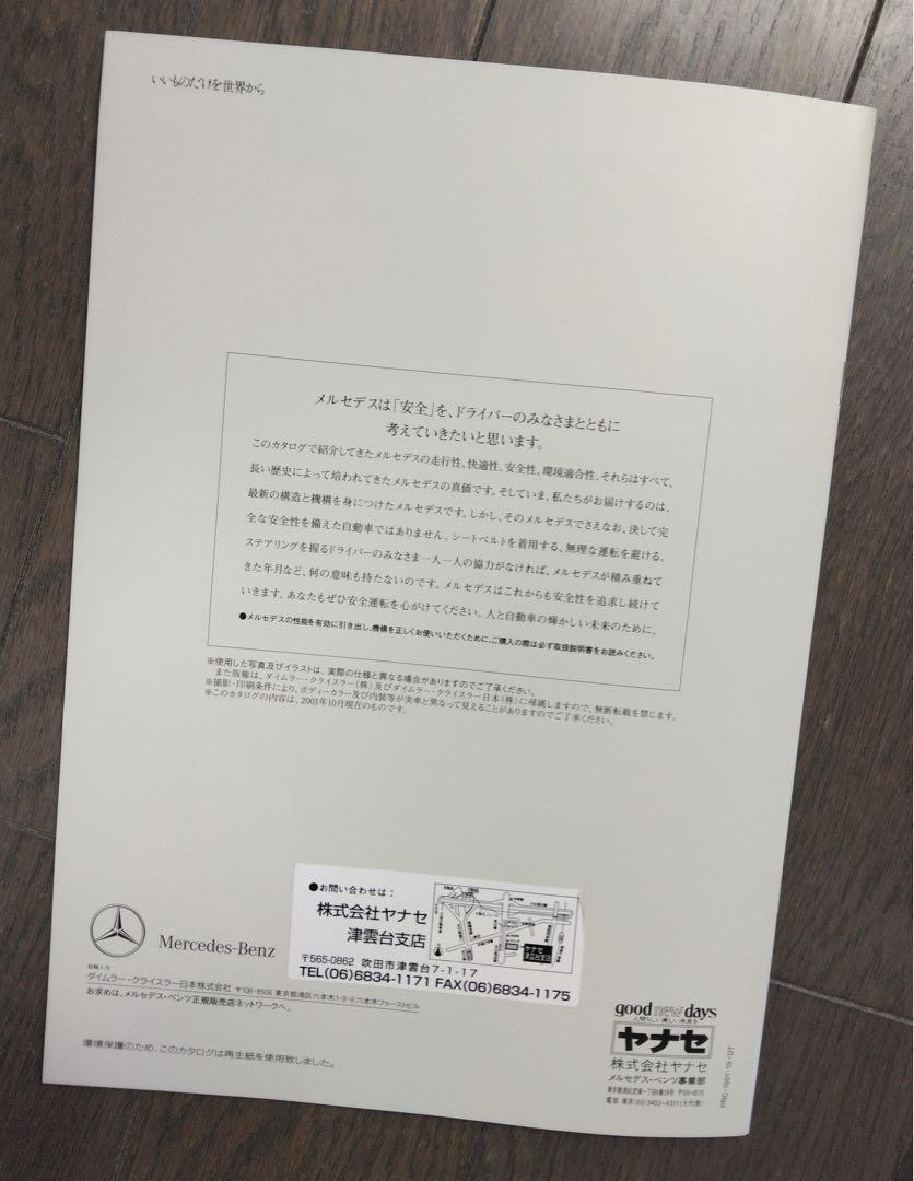 Mercedes-Benz SLK-Class 2001 model catalog