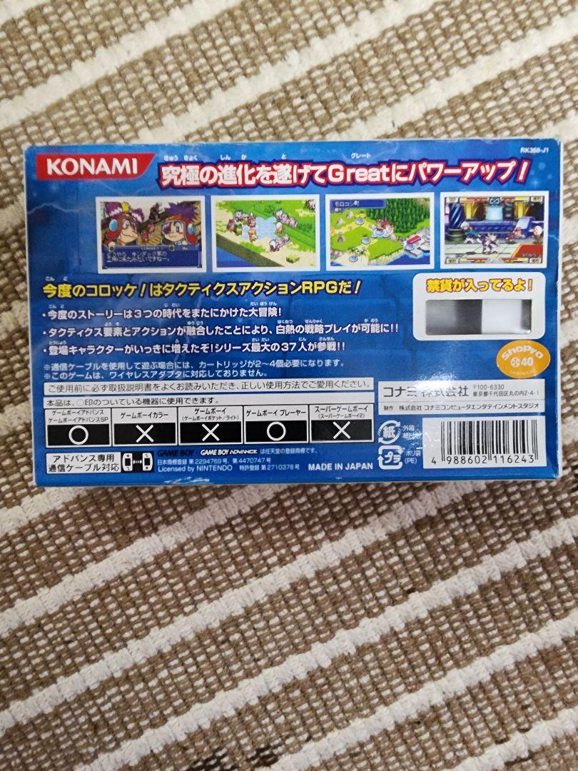 Buy it now/Negotiable / Bundle offer for Game Boy Advance games