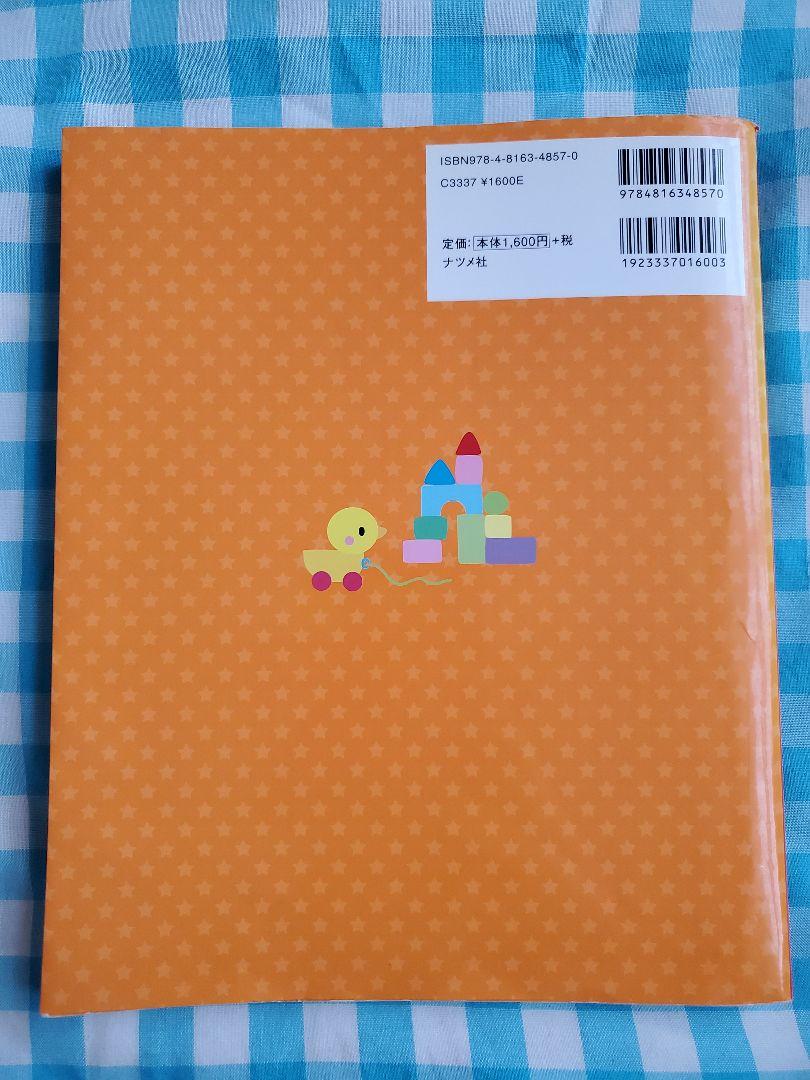 Play Ideas Book for 1-Year-Old Development