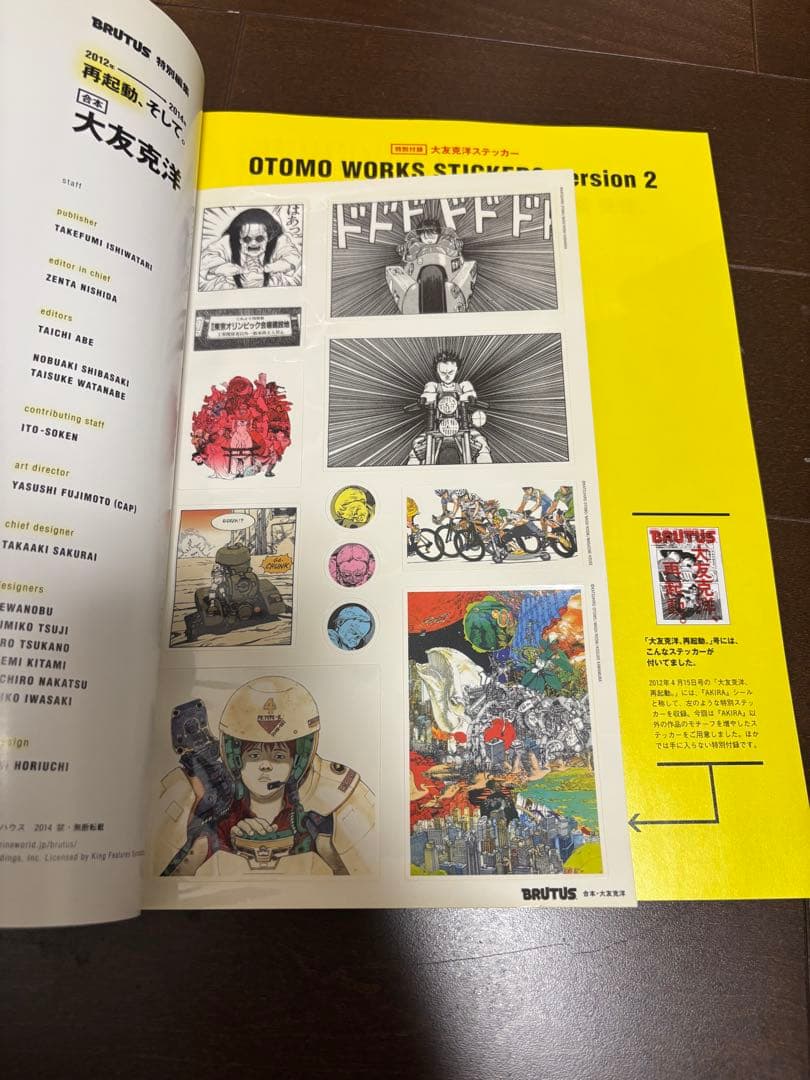 Tatsuhiko Yamamoto BRUTUS Special Edition Anthology 2012: Reboot, and Then.