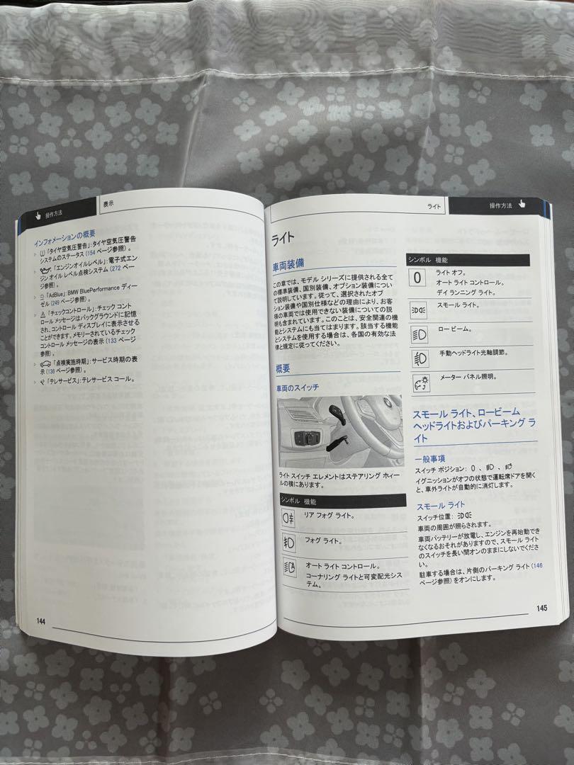 BMW X1 User Manual and Case Set