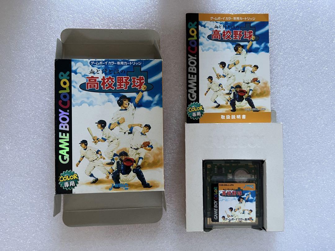 Game Boy High School Baseball