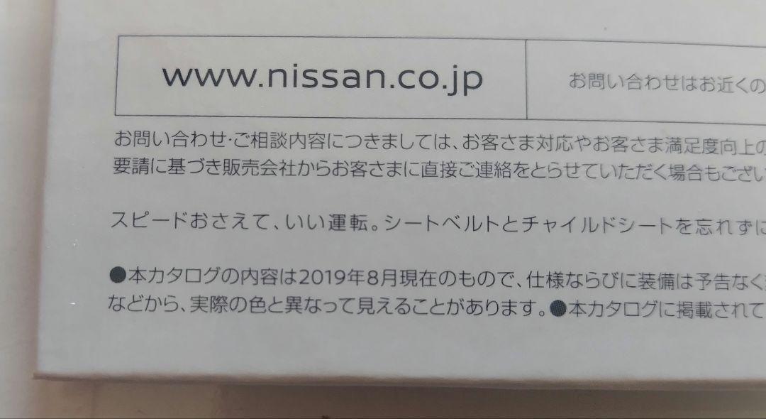 Nissan GT-R Catalog