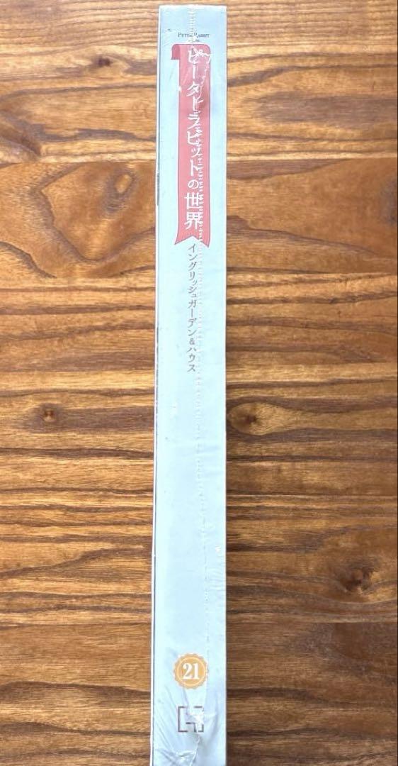 The World of Peter Rabbit Issue 21 English Garden Book