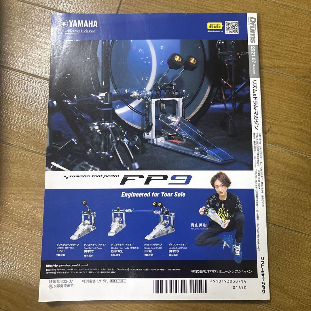 Rhythm & Drum Magazine July 2021