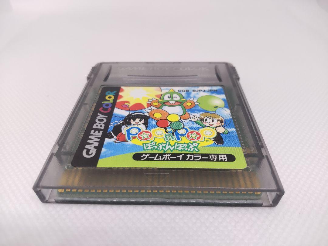 Poppin' Music Game Boy Color