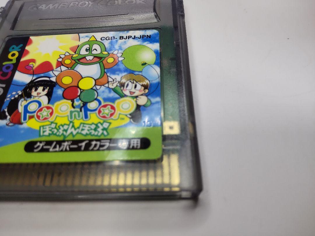 Poppin' Music Game Boy Color