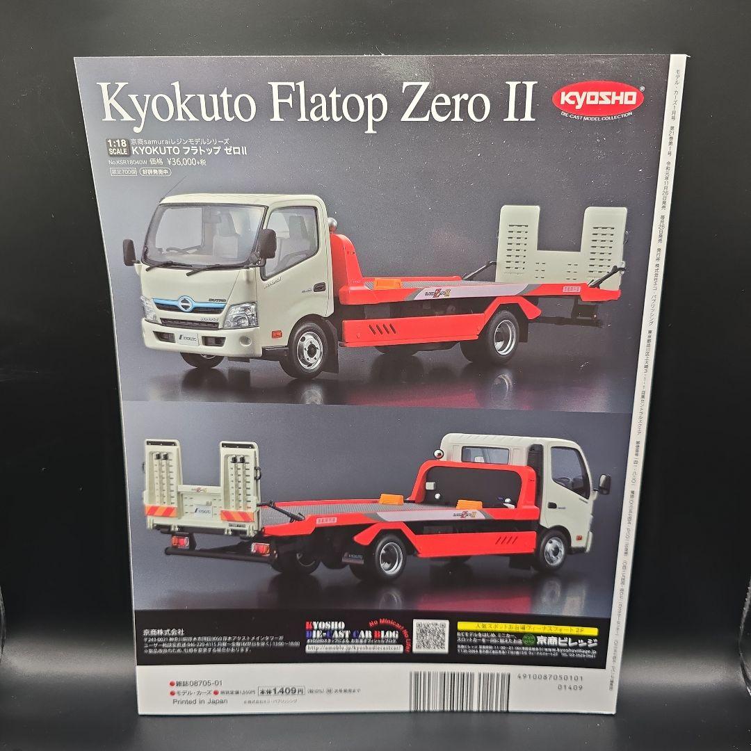 Model Cars 284 January 2020