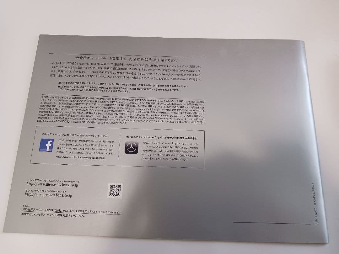 Mercedes-Benz A-Class Catalog