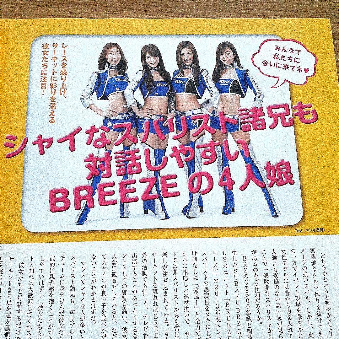 SUBIE! STI Half Century's True Value and Evolution Permanent Edition