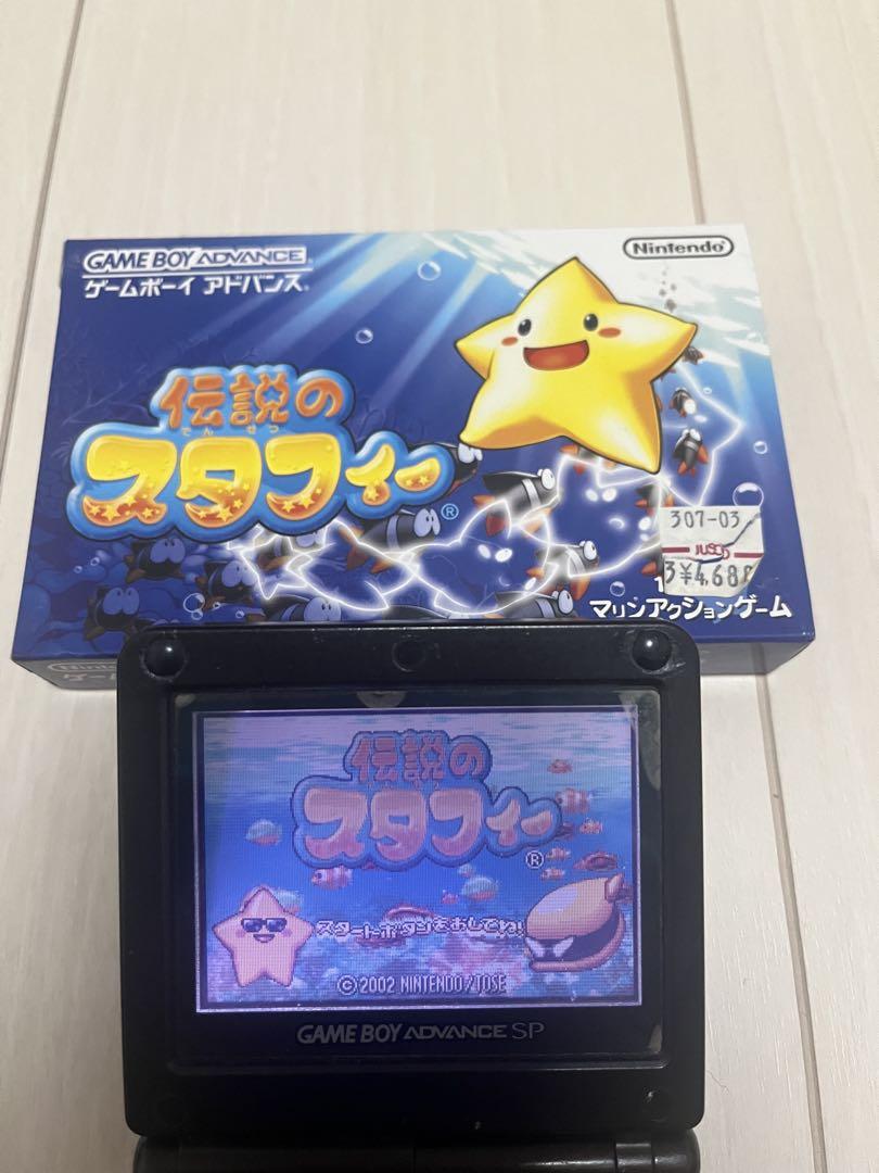 Action confirmed Legend of Stafy Game Boy Advance