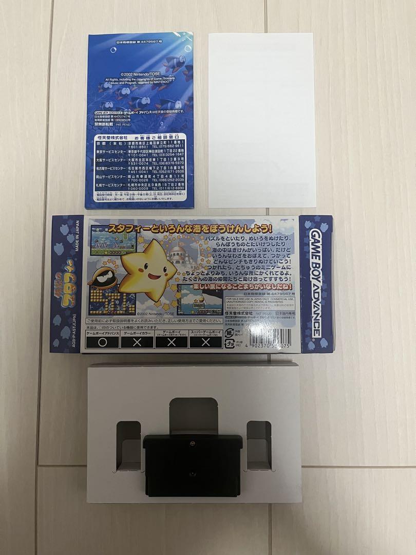 Action confirmed Legend of Stafy Game Boy Advance