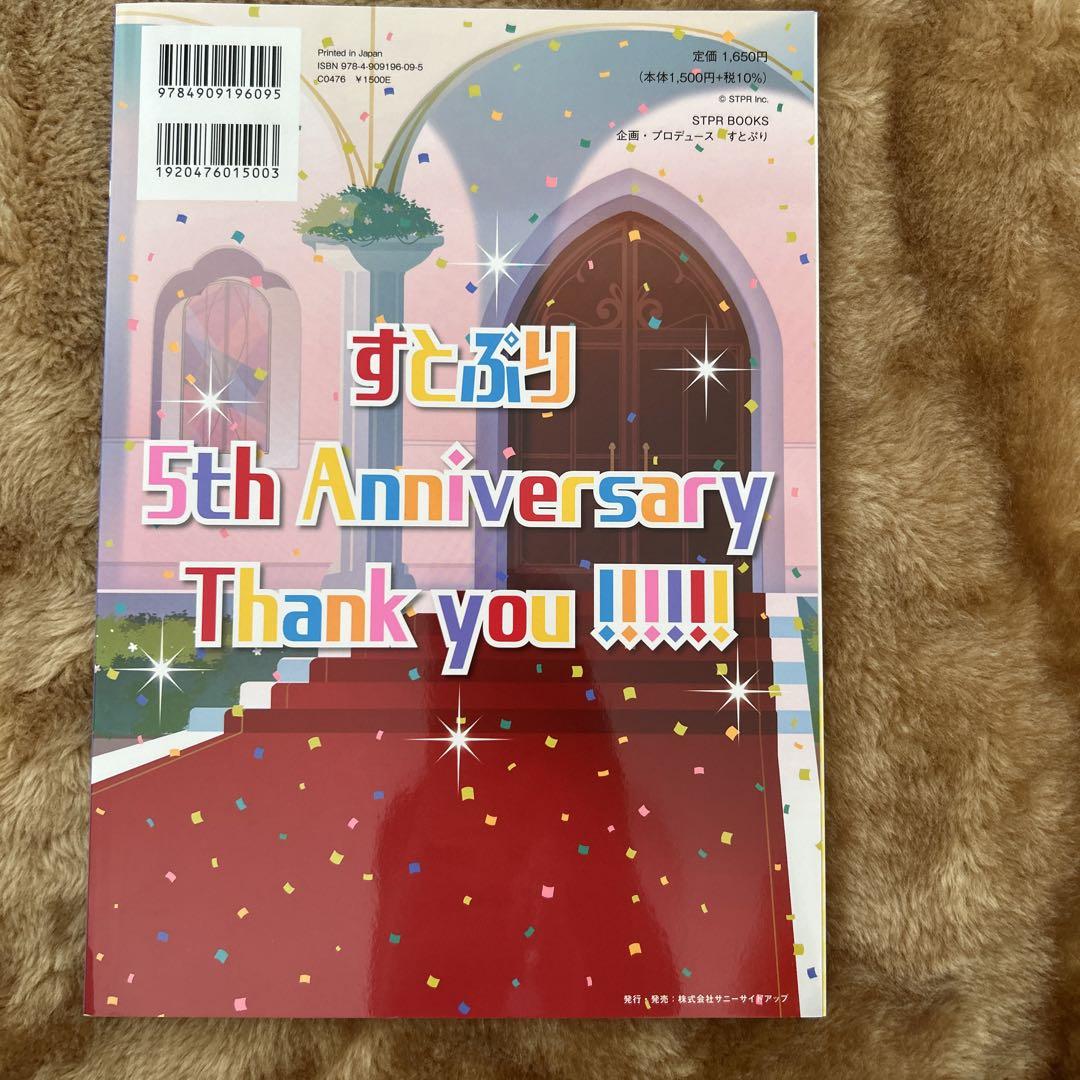 Stupidi 5th Anniversary Special Issue 6